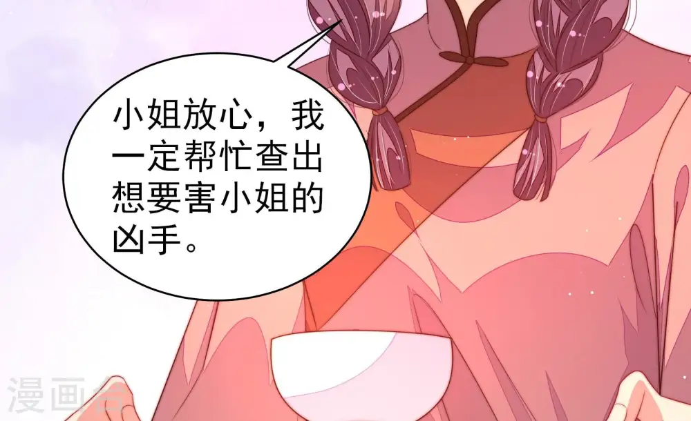第197话 诅咒（下） 第23页