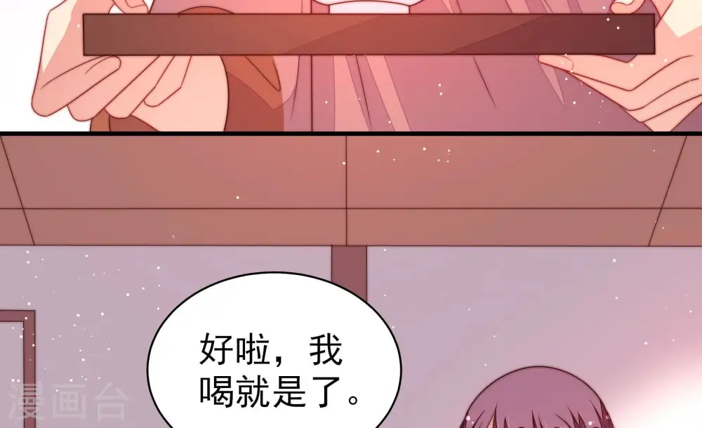 第197话 诅咒（下） 第24页