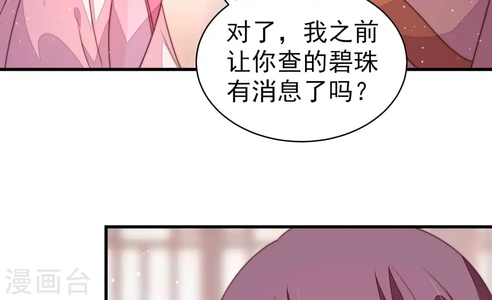 第197话 诅咒（下） 第31页