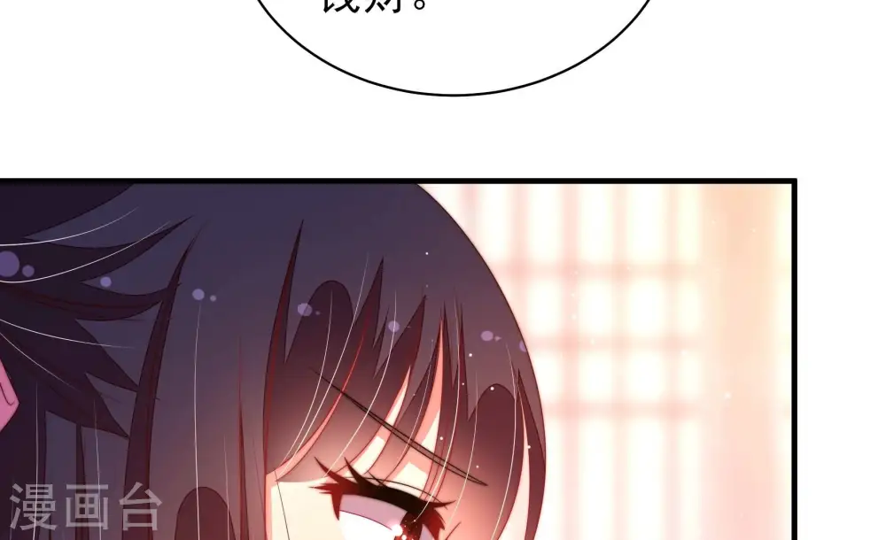 第197话 诅咒（下） 第34页