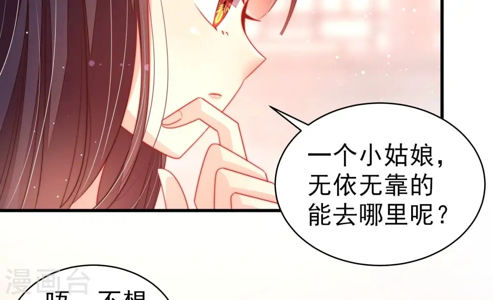 第197话 诅咒（下） 第35页