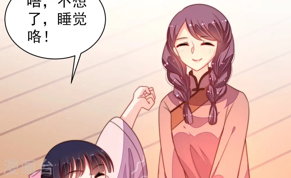 第197话 诅咒（下） 第36页