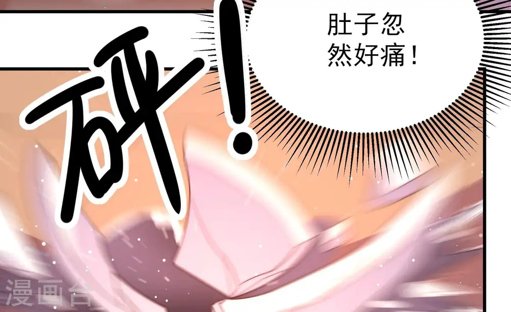 第197话 诅咒（下） 第43页