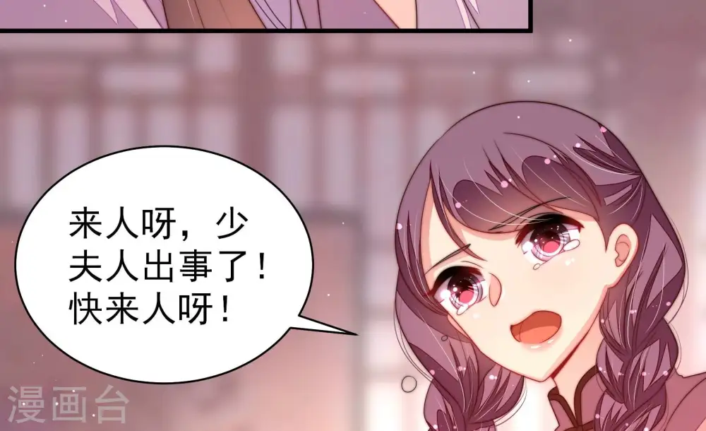 第197话 诅咒（下） 第50页
