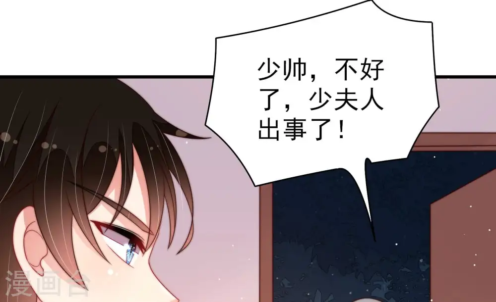 第197话 诅咒（下） 第55页