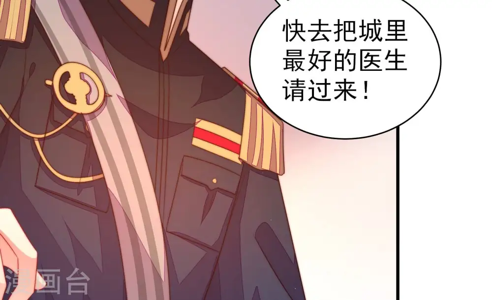 第197话 诅咒（下） 第59页