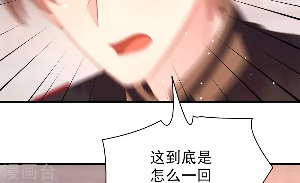 第197话 诅咒（下） 第71页