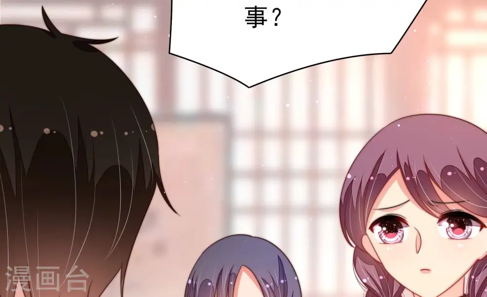 第197话 诅咒（下） 第72页