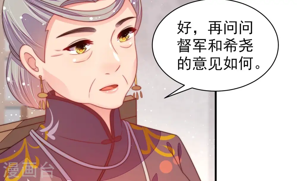 第196话 诅咒（上） 第11页