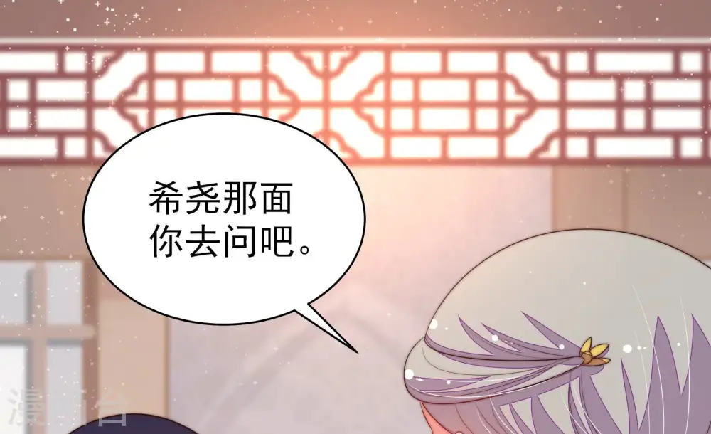 第196话 诅咒（上） 第13页