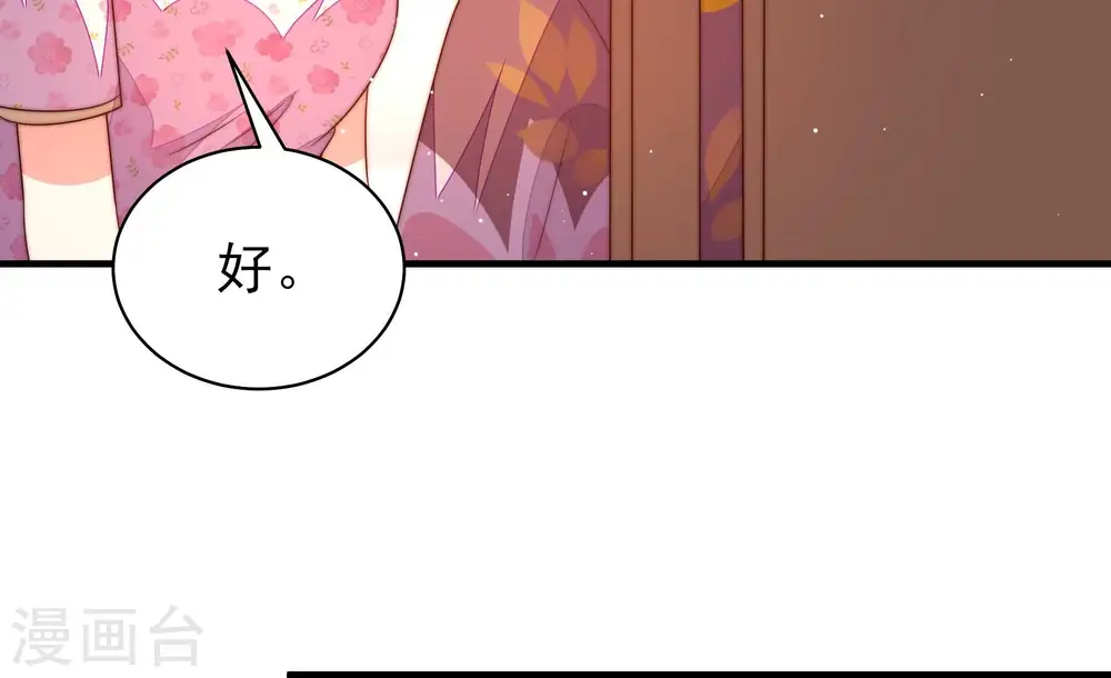 第196话 诅咒（上） 第15页