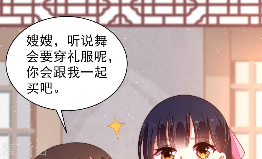 第196话 诅咒（上） 第17页