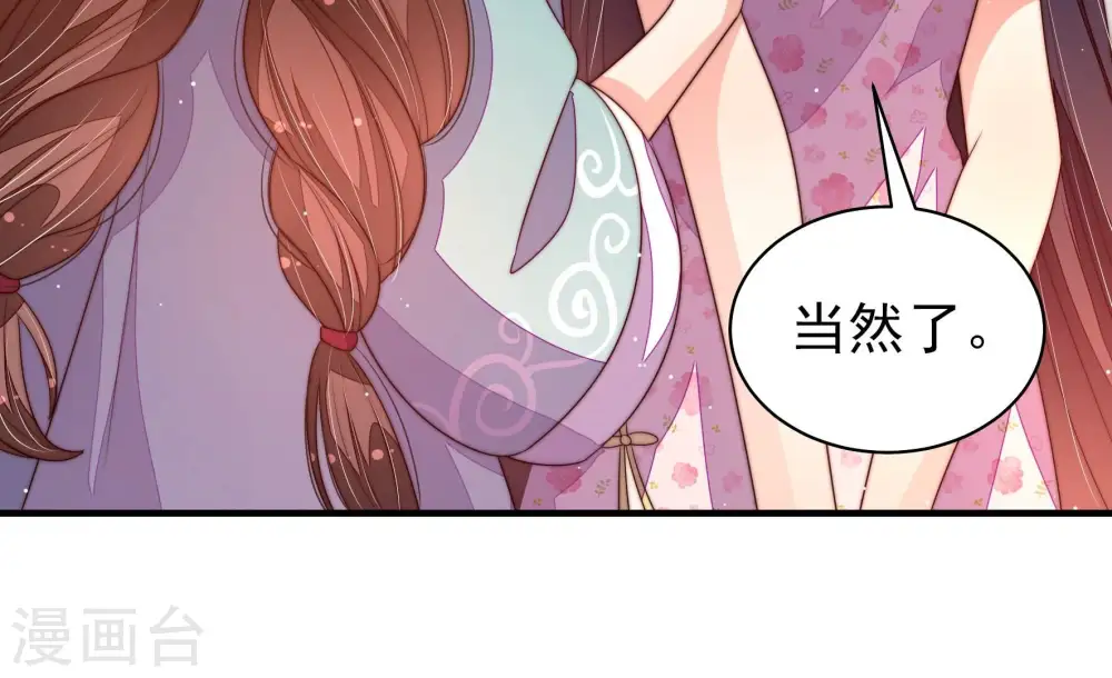 第196话 诅咒（上） 第19页