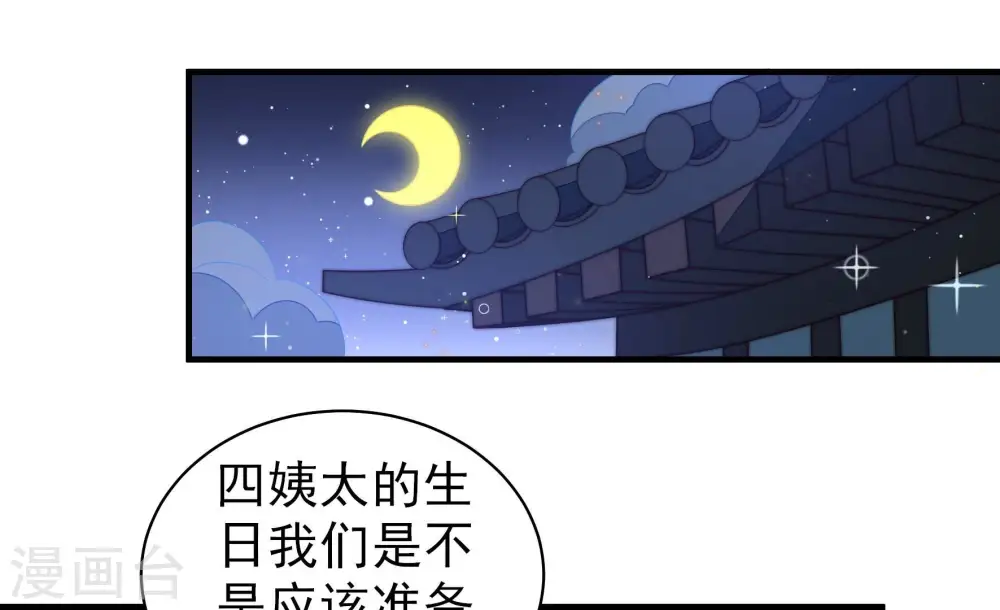第196话 诅咒（上） 第21页