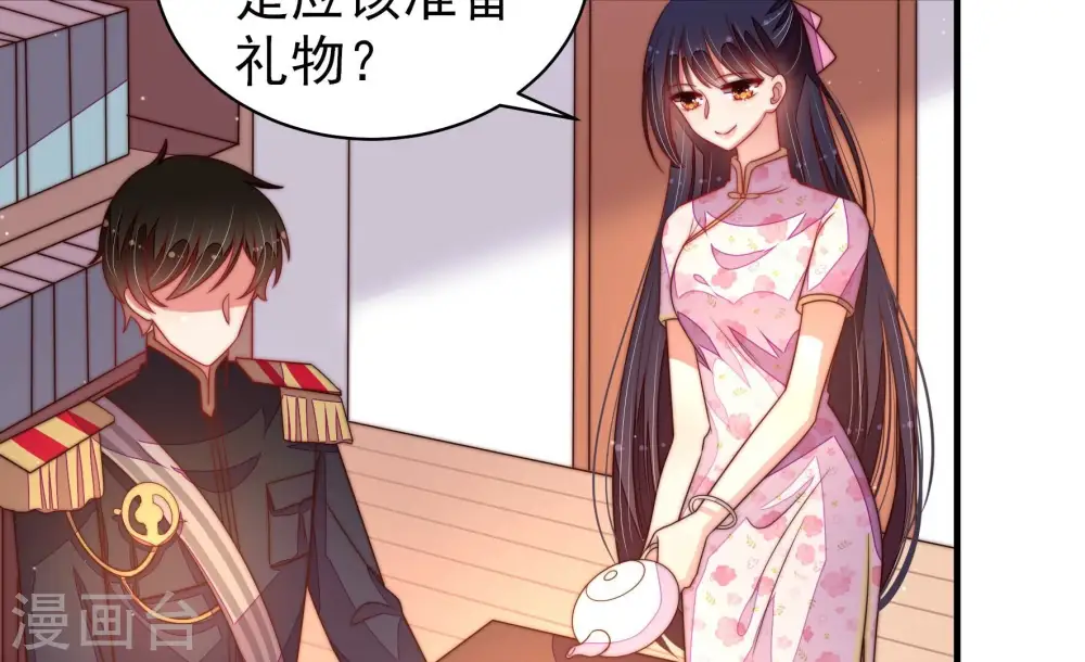 第196话 诅咒（上） 第22页