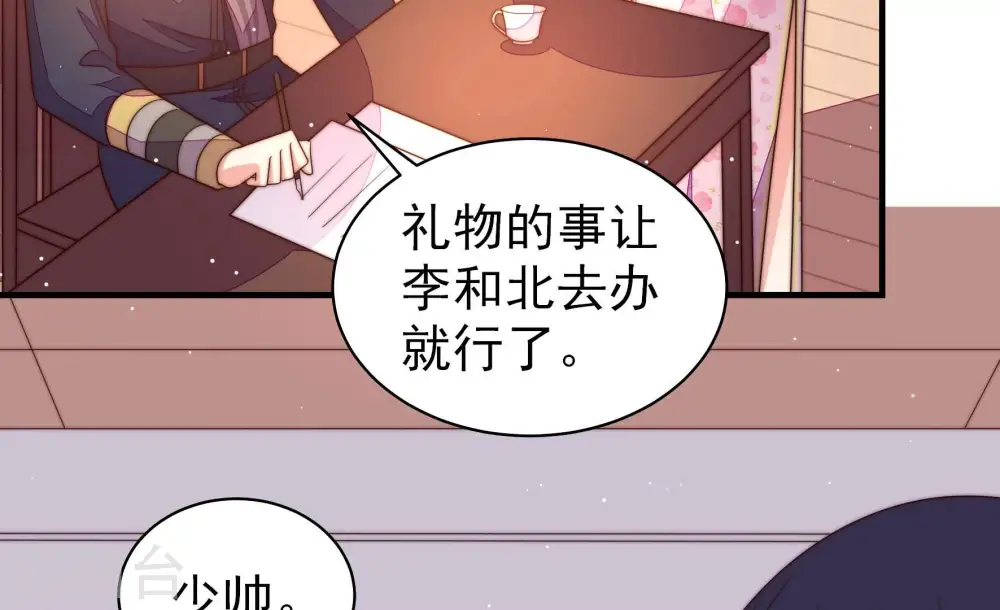 第196话 诅咒（上） 第23页