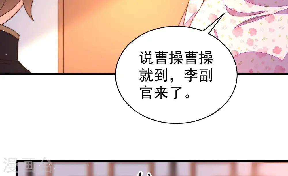 第196话 诅咒（上） 第25页