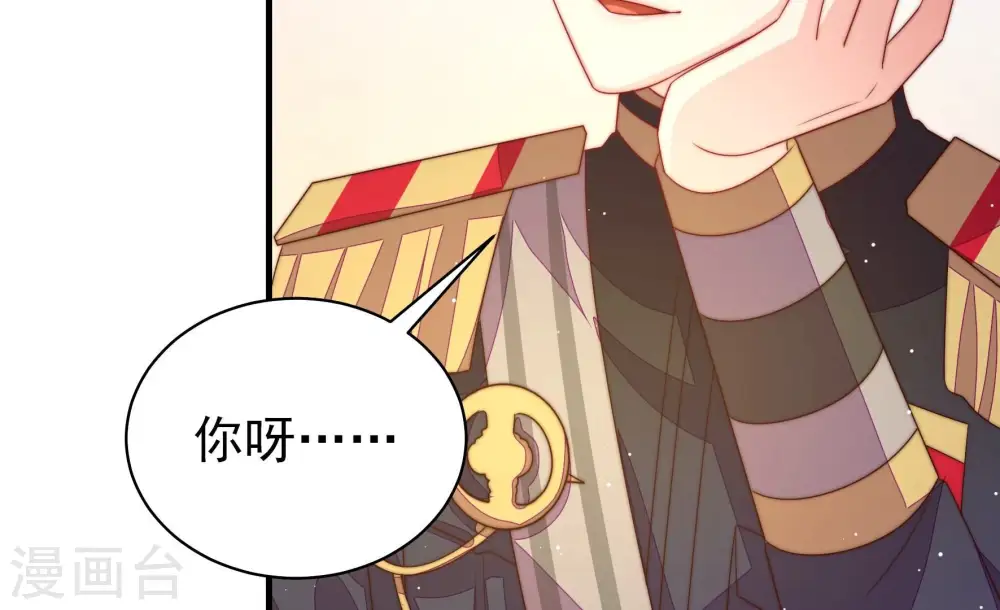 第196话 诅咒（上） 第33页
