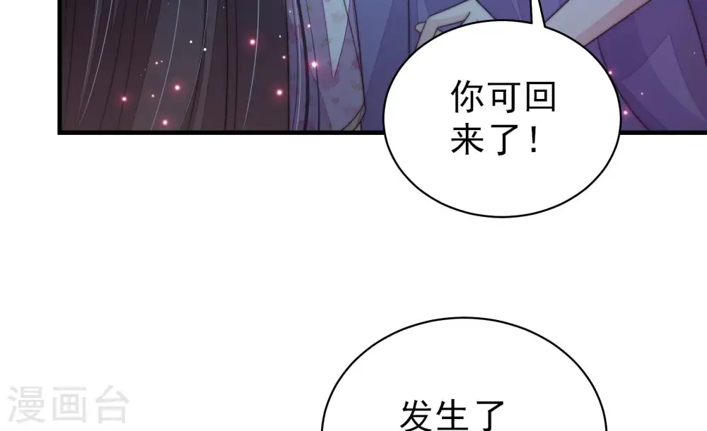 第196话 诅咒（上） 第38页