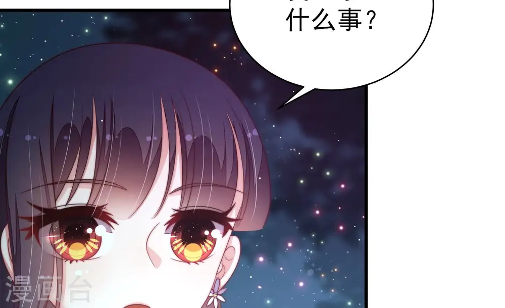 第196话 诅咒（上） 第39页