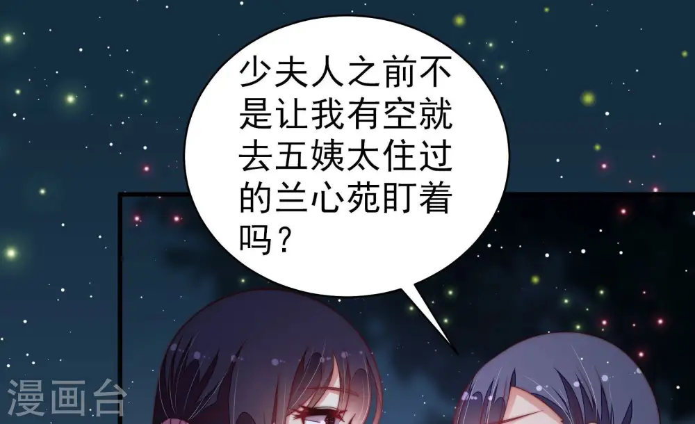 第196话 诅咒（上） 第43页