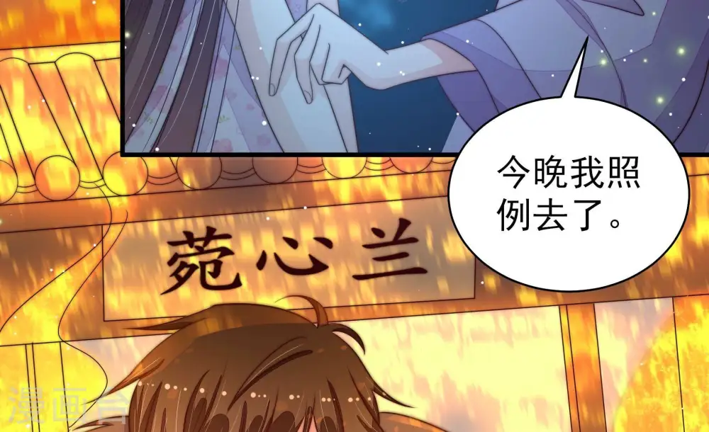 第196话 诅咒（上） 第45页