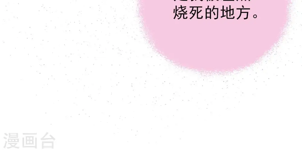 第196话 诅咒（上） 第50页