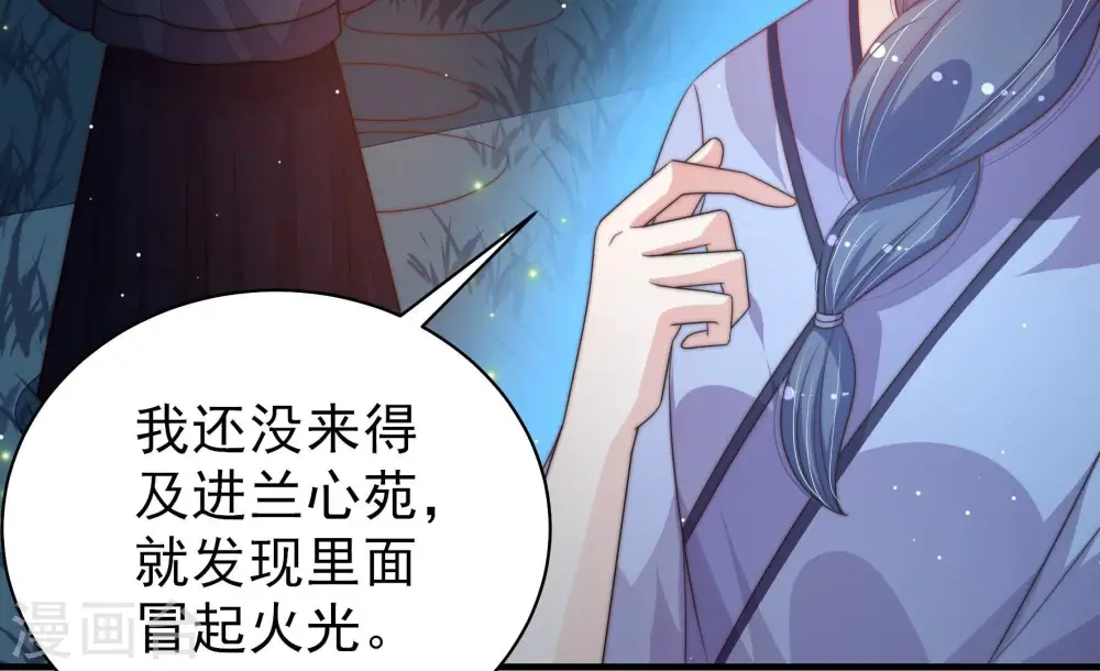 第196话 诅咒（上） 第53页