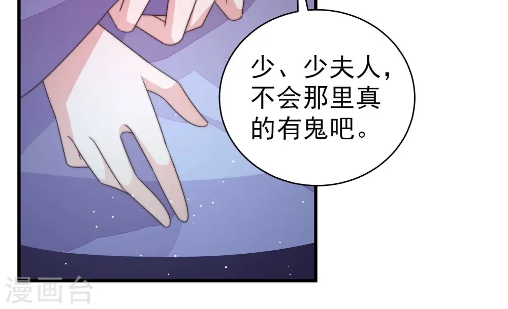 第196话 诅咒（上） 第55页
