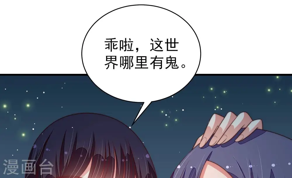 第196话 诅咒（上） 第56页