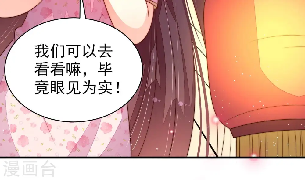第196话 诅咒（上） 第61页