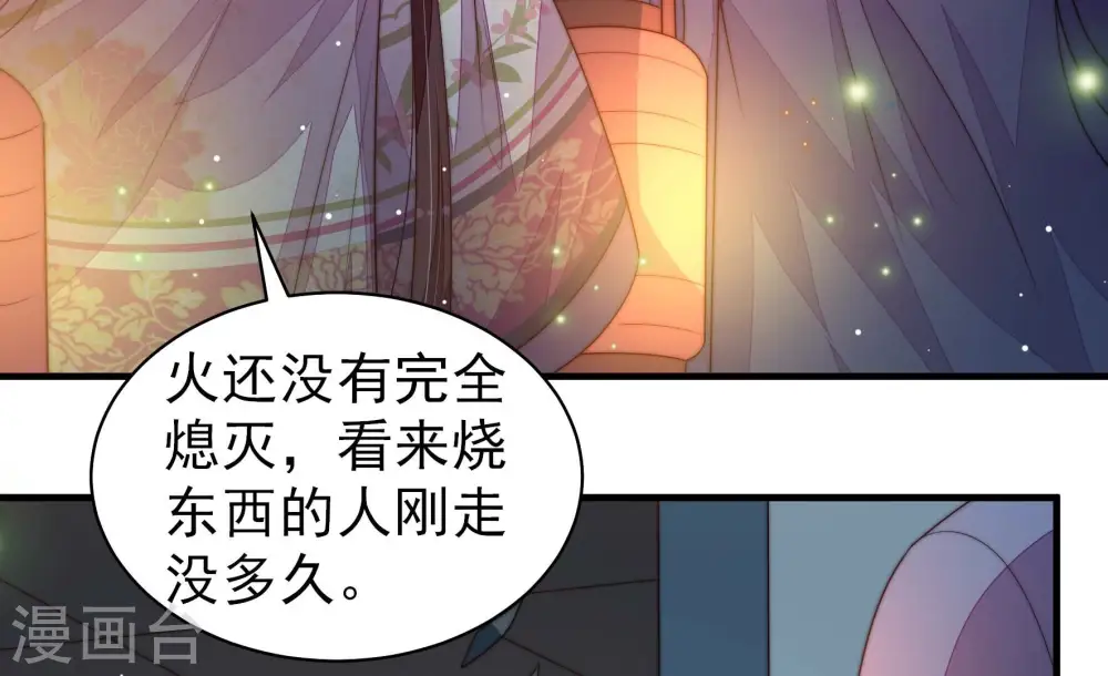 第196话 诅咒（上） 第65页