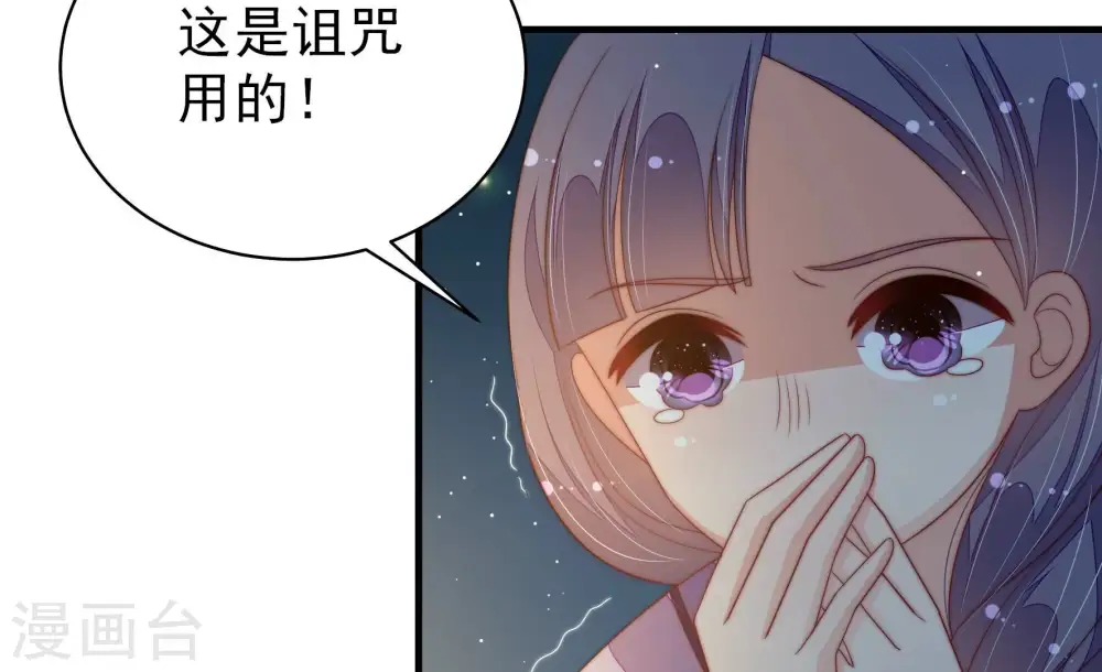 第196话 诅咒（上） 第77页