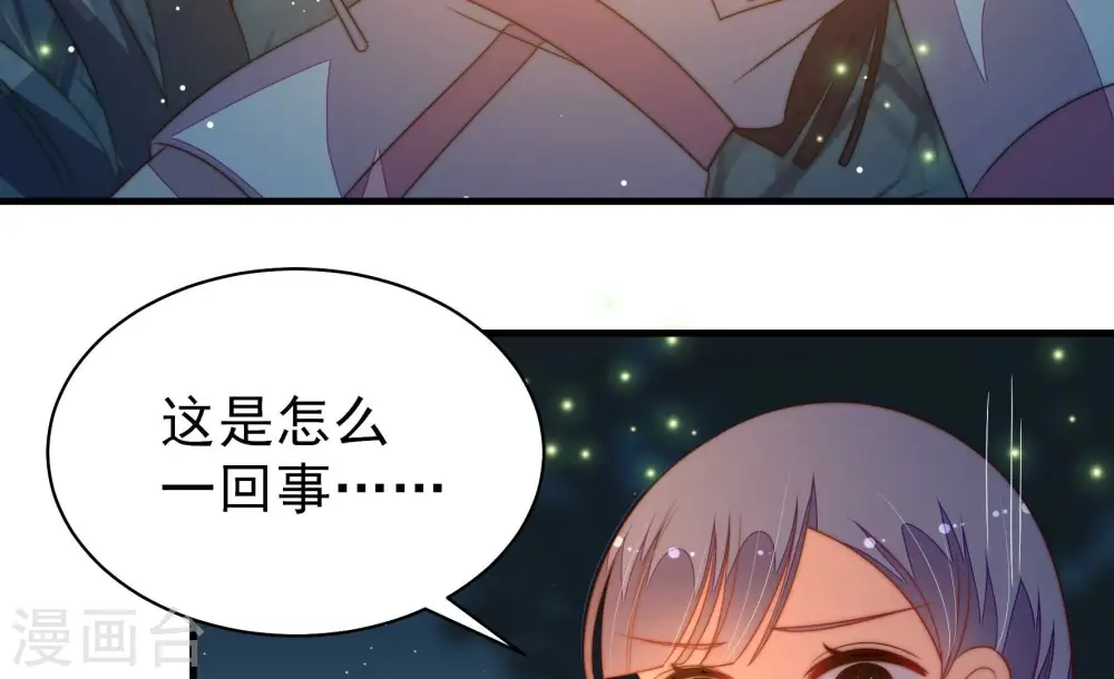 第196话 诅咒（上） 第84页