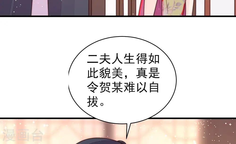 第195话 生辰 第10页