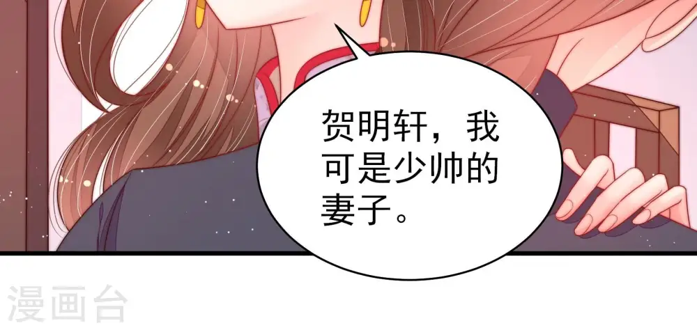 第195话 生辰 第14页