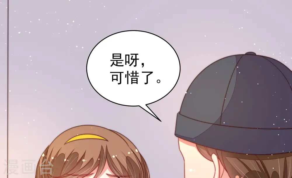 第195话 生辰 第15页
