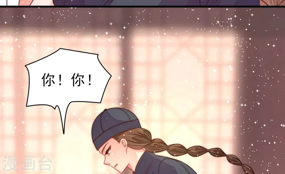 第195话 生辰 第17页
