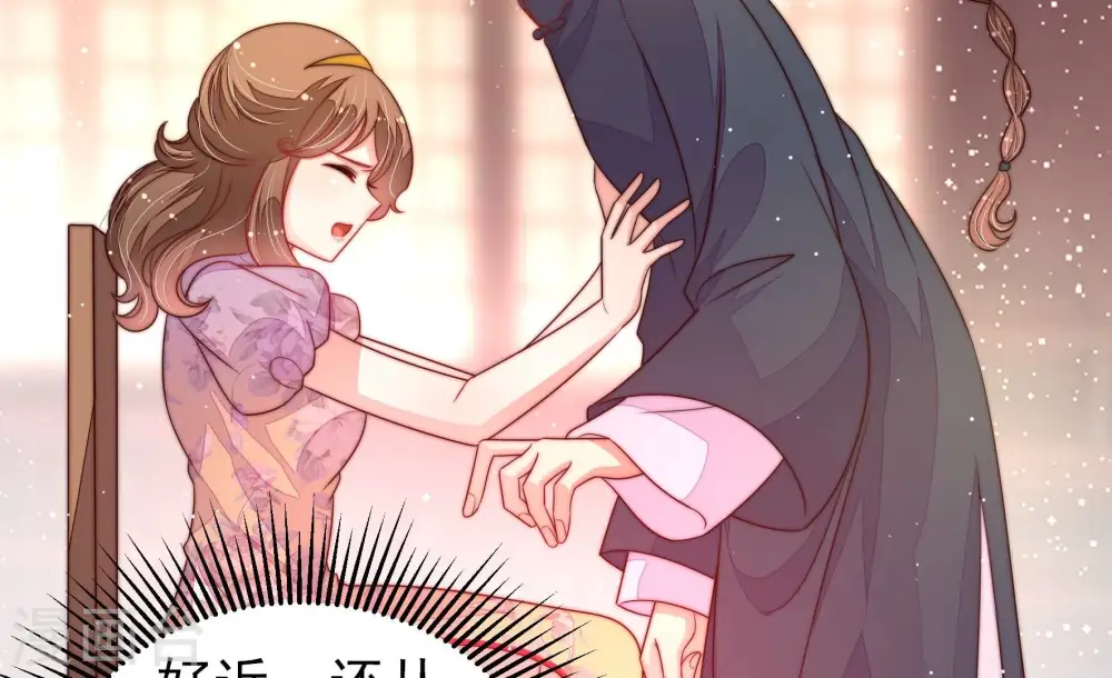 第195话 生辰 第18页