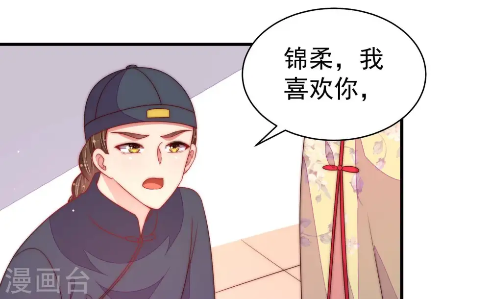 第195话 生辰 第24页