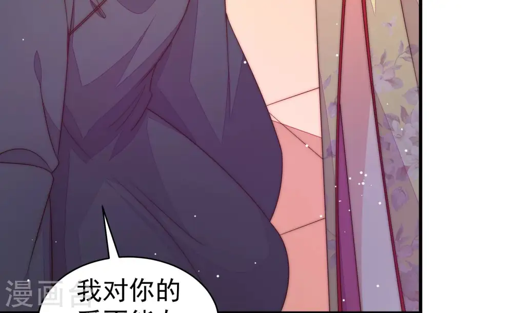 第195话 生辰 第25页