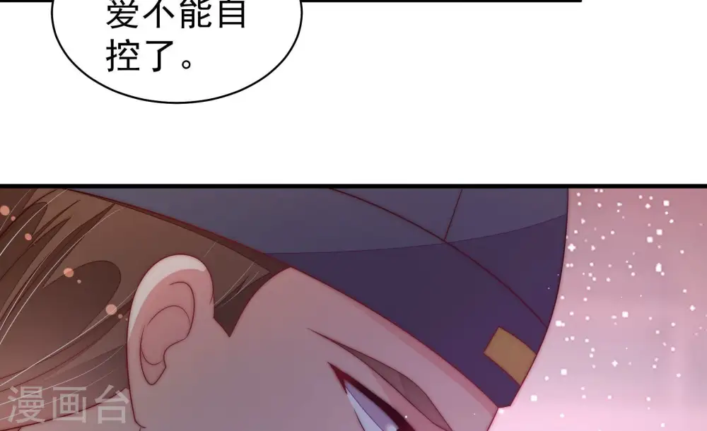 第195话 生辰 第26页