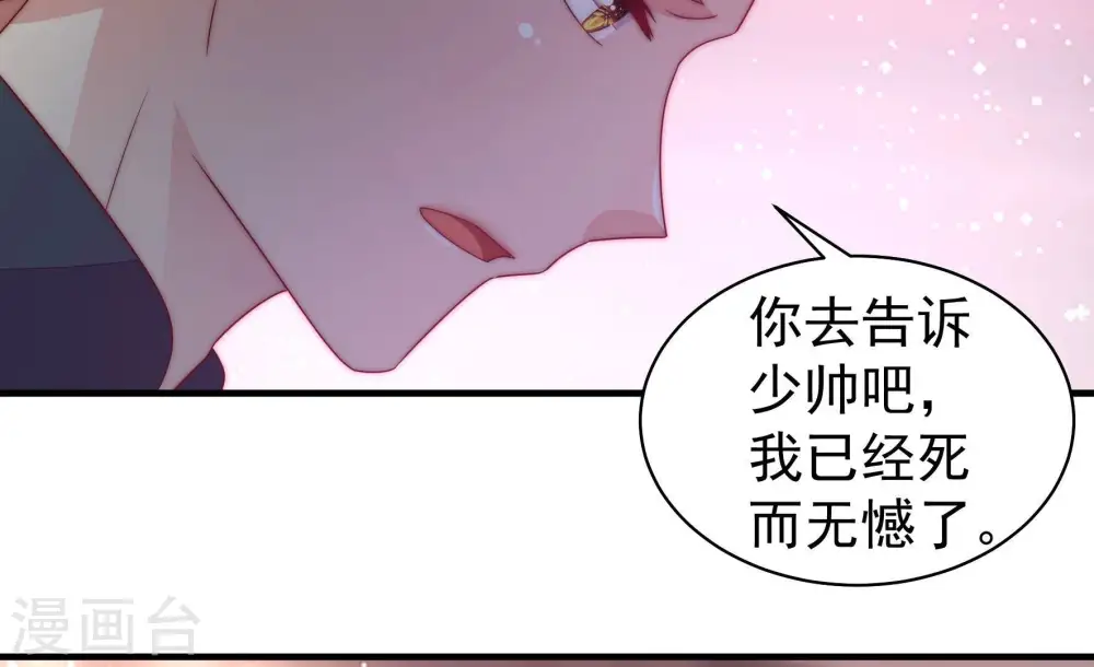 第195话 生辰 第27页