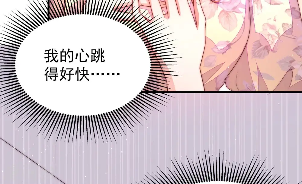第195话 生辰 第32页