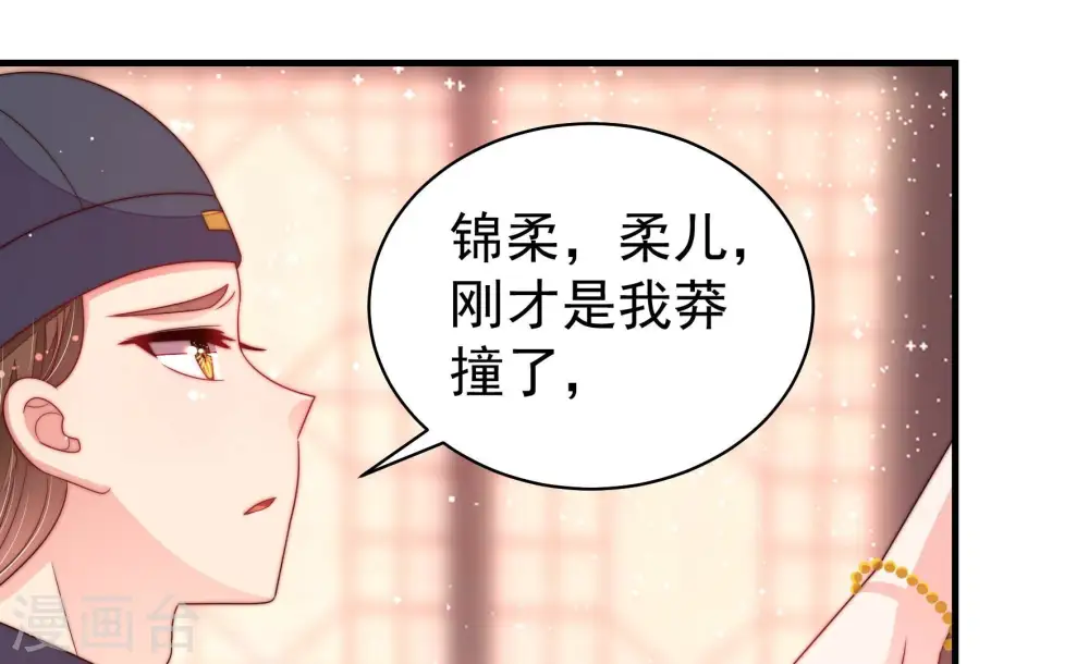 第195话 生辰 第36页