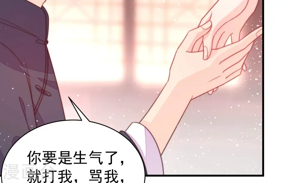 第195话 生辰 第37页