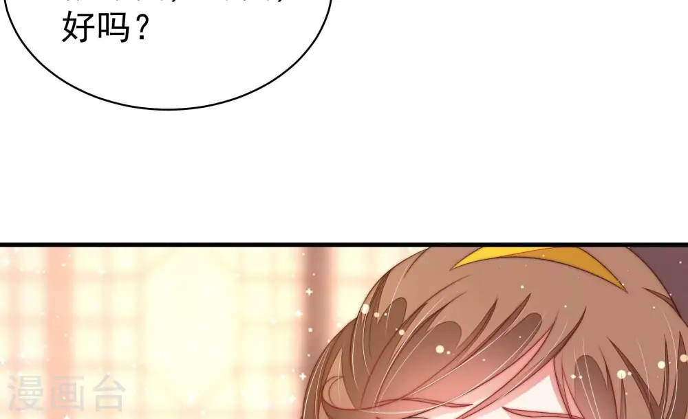 第195话 生辰 第38页