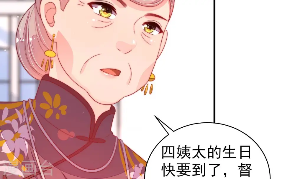 第195话 生辰 第47页