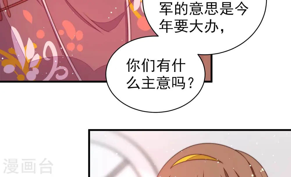 第195话 生辰 第48页