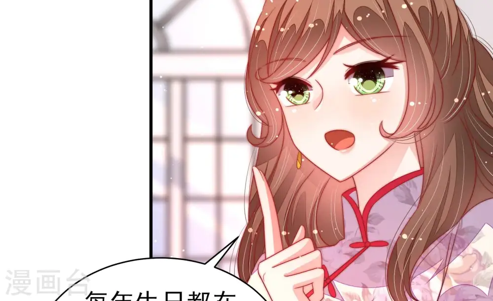 第195话 生辰 第49页